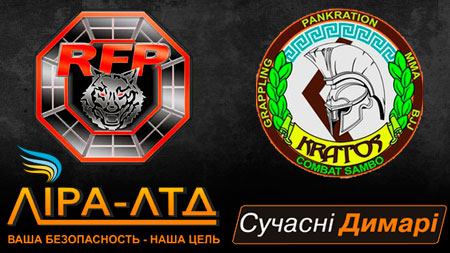 «RFP-KRATOS CUP II»